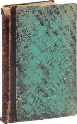 Паскаль Б. Мысли. (О религии) / С предисл. Прево-Парадоля; пер. П.Д. Первова. 2-е изд., испр. М., 1899.